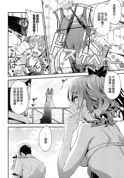 Page 7 of Kashima to Love Love Nangoku Ryokou