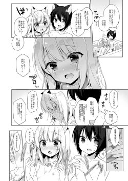 Page 32 of Boku no Risou no Isekai Seikatsu3
