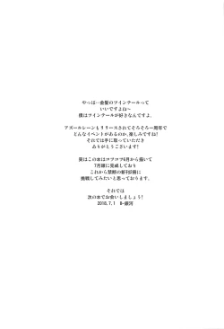 Page 21 of Escalate Suru Hentai Nelson