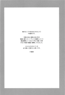 Page 4 of Escalate Suru Hentai Nelson