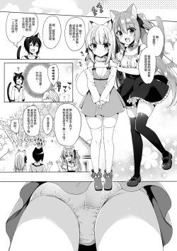 Page 20 of Boku no Risou no Isekai Seikatsu3