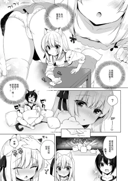 Page 22 of Boku no Risou no Isekai Seikatsu3