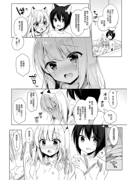 Page 33 of Boku no Risou no Isekai Seikatsu3