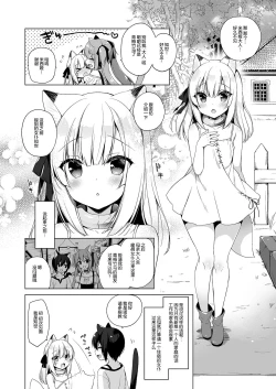 Page 7 of Boku no Risou no Isekai Seikatsu3