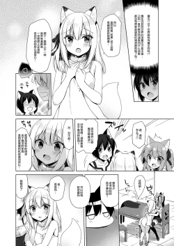 Page 9 of Boku no Risou no Isekai Seikatsu3