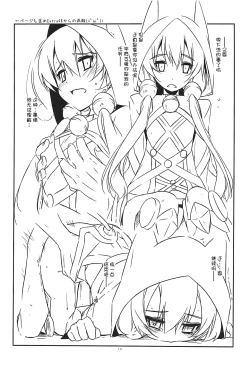 Page 12 of Altina Ijiri 2