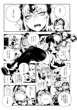 Page 4 of CHALDEA MANIA - Jeanne Alter