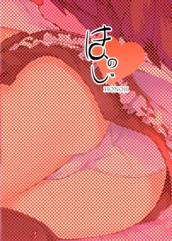 Page 23 of Shameimaru Aya no Appaku Shuzai Ge