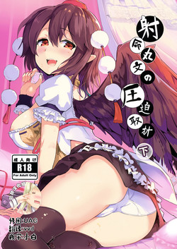 Download Shameimaru Aya no Appaku Shuzai Ge