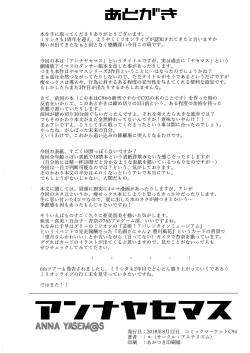 Page 20 of ANNA YASEM@S