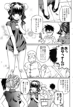 Page 105 of Young Comic 2009-01