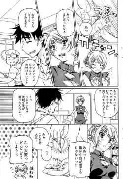 Page 107 of Young Comic 2009-01