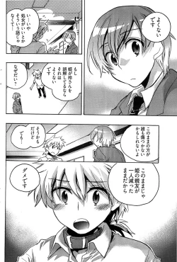 Page 130 of Young Comic 2009-01