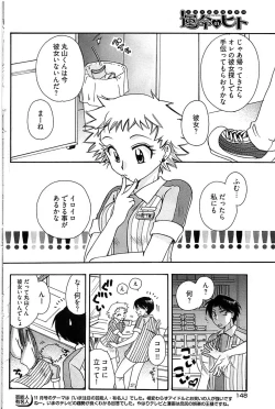 Page 146 of Young Comic 2009-01