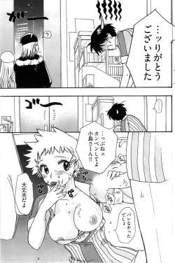 Page 153 of Young Comic 2009-01