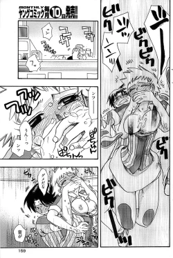 Page 157 of Young Comic 2009-01