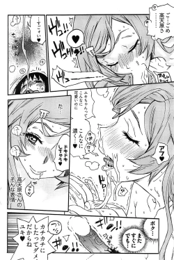 Page 220 of Young Comic 2009-01