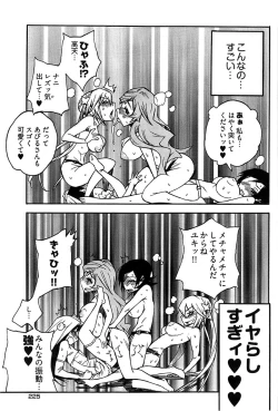 Page 223 of Young Comic 2009-01