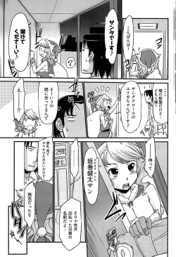 Page 229 of Young Comic 2009-01