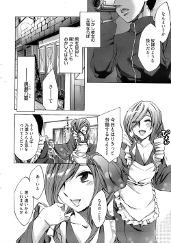 Page 24 of Young Comic 2009-01