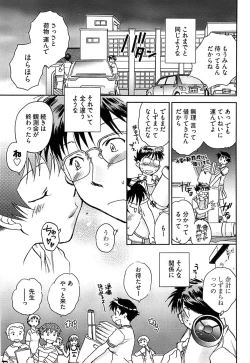 Page 251 of Young Comic 2009-01