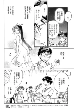 Page 254 of Young Comic 2009-01