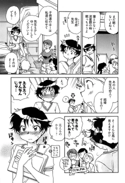 Page 255 of Young Comic 2009-01