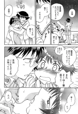 Page 256 of Young Comic 2009-01