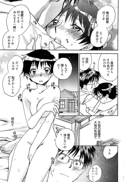 Page 257 of Young Comic 2009-01