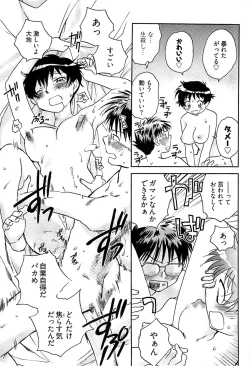 Page 263 of Young Comic 2009-01