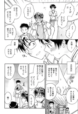 Page 268 of Young Comic 2009-01