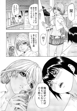 Page 286 of Young Comic 2009-01