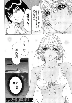 Page 296 of Young Comic 2009-01