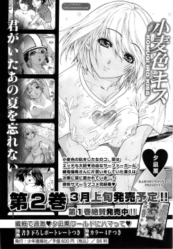 Page 297 of Young Comic 2009-01