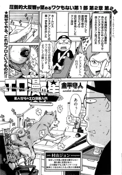 Page 299 of Young Comic 2009-01