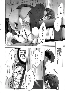 Page 30 of Young Comic 2009-01