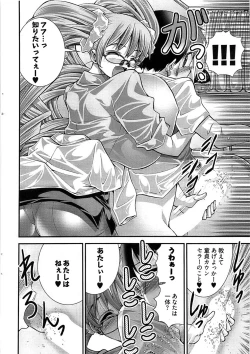 Page 38 of Young Comic 2009-01