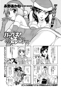 Page 53 of Young Comic 2009-01