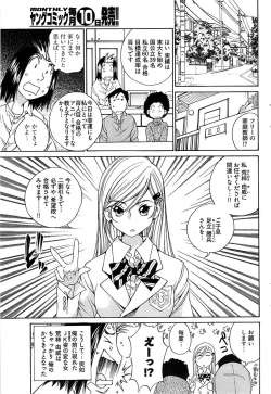 Page 85 of Young Comic 2009-01