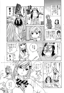 Page 89 of Young Comic 2009-01