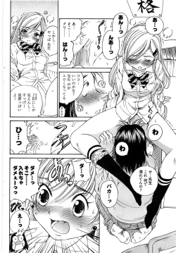 Page 94 of Young Comic 2009-01