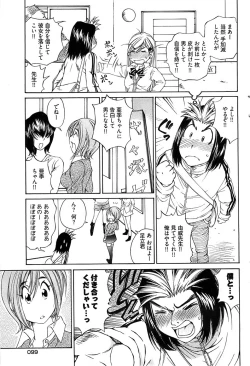 Page 97 of Young Comic 2009-01