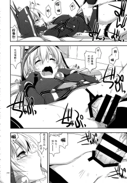 Page 7 of Altina Ijiri