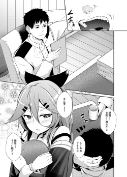 Page 2 of Yamakaze wa Teitoku ni Amaetai