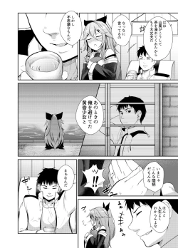 Page 3 of Yamakaze wa Teitoku ni Amaetai