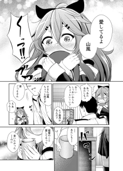 Page 4 of Yamakaze wa Teitoku ni Amaetai