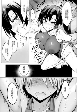 Page 21 of Gakkou de Seishun! 15