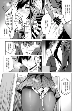 Page 5 of Gakkou de Seishun! 15