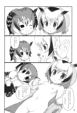 Page 9 of Friends Choujuugiga