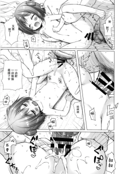 Page 20 of Hikari no Kimi no Saganaki Keikaku <Wakamurasaki>